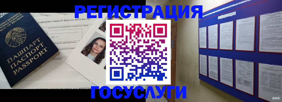 временная регистрация для всех в Тарко-Сале