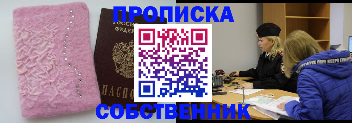 временная регистрация надежно в Тарко-Сале