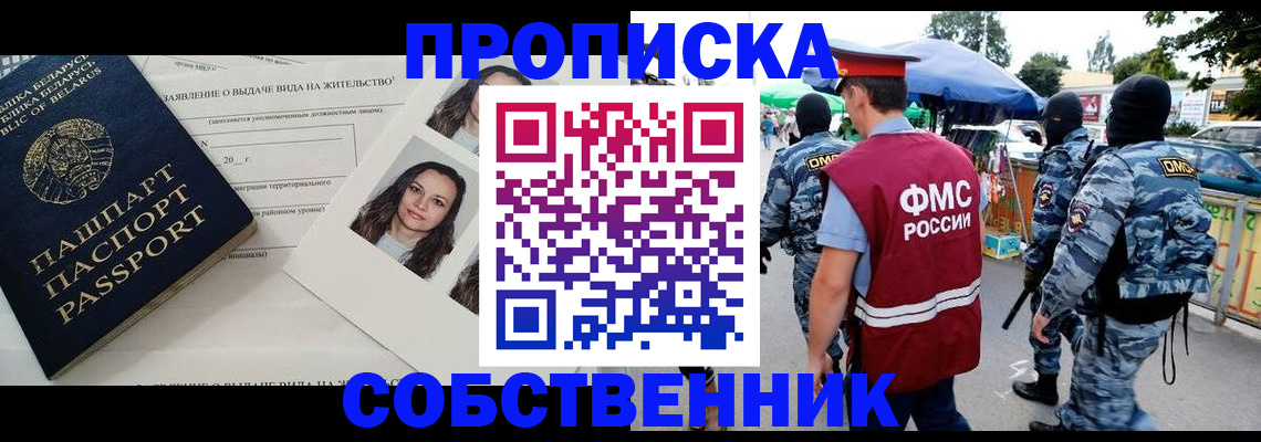 прописка ребенка в Тарко-Сале