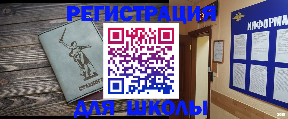 прописка для кредита в Тарко-Сале