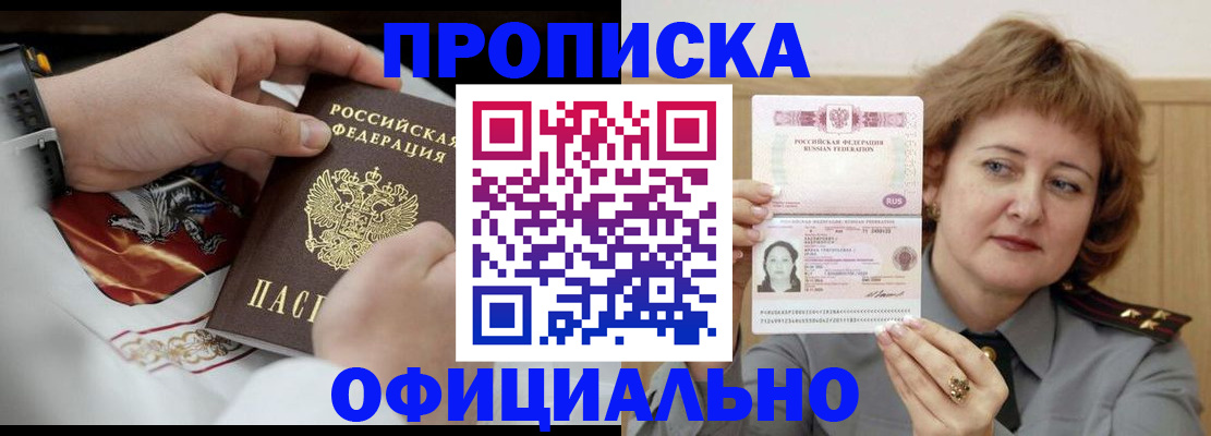 временная регистрация надежно в Тарко-Сале