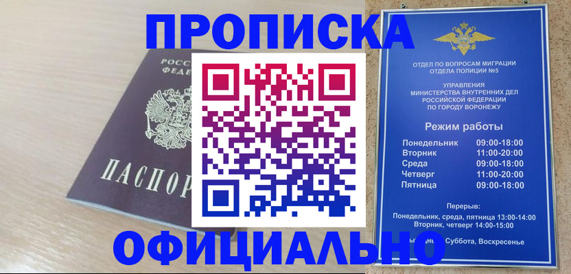 прописка в квартире в Тарко-Сале