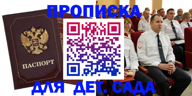 найти адрес прописки в Тарко-Сале