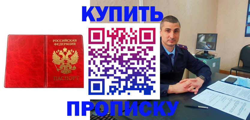 регистрация в Тарко-Сале