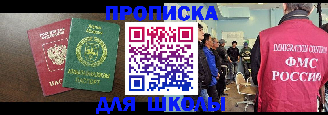 временная регистрация законно в Тарко-Сале