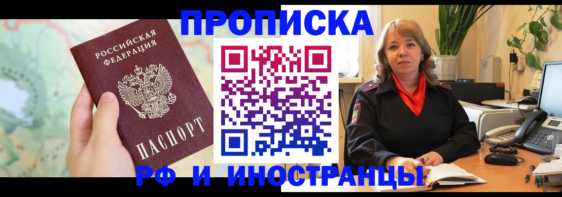 прописка для школы в Тарко-Сале